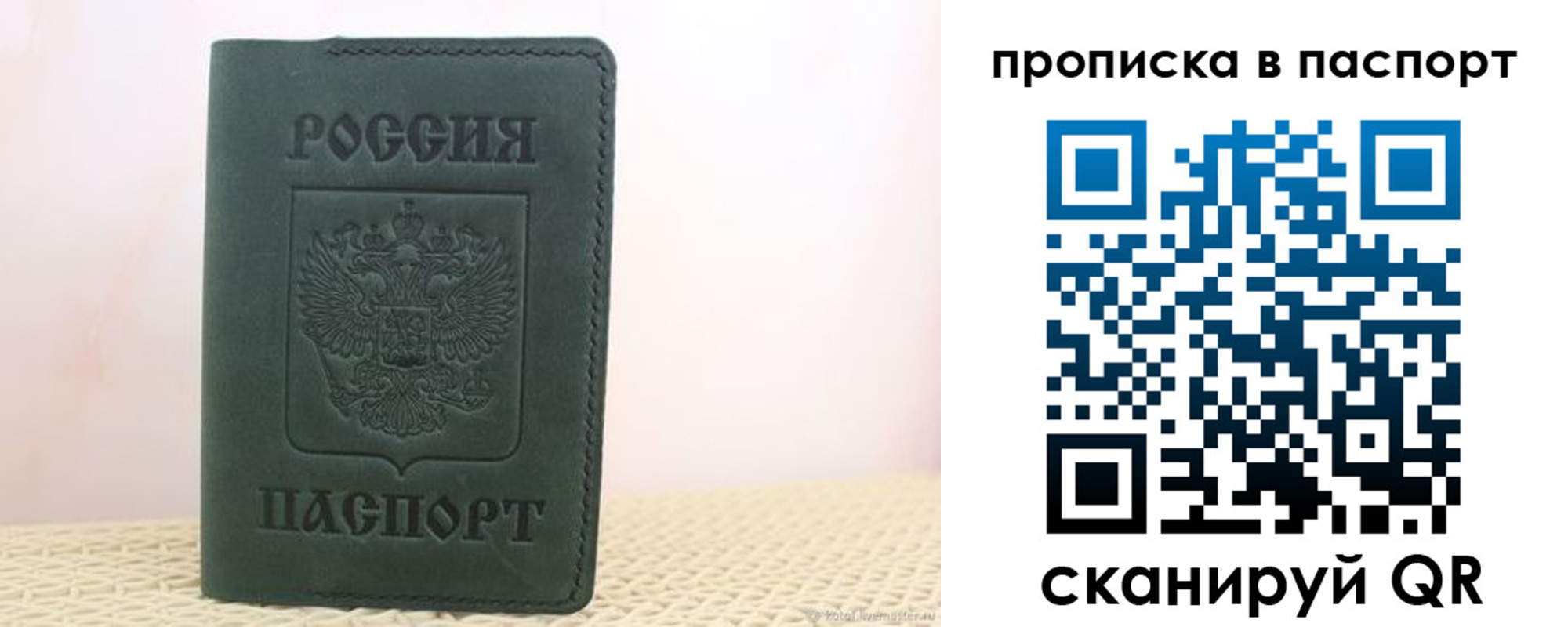 прописка в квартире в Смоленской области