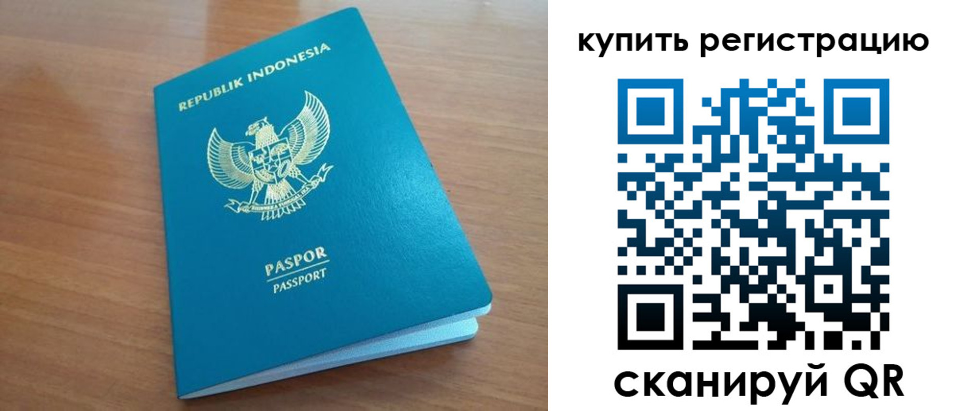 прописка штамп в Смоленской области