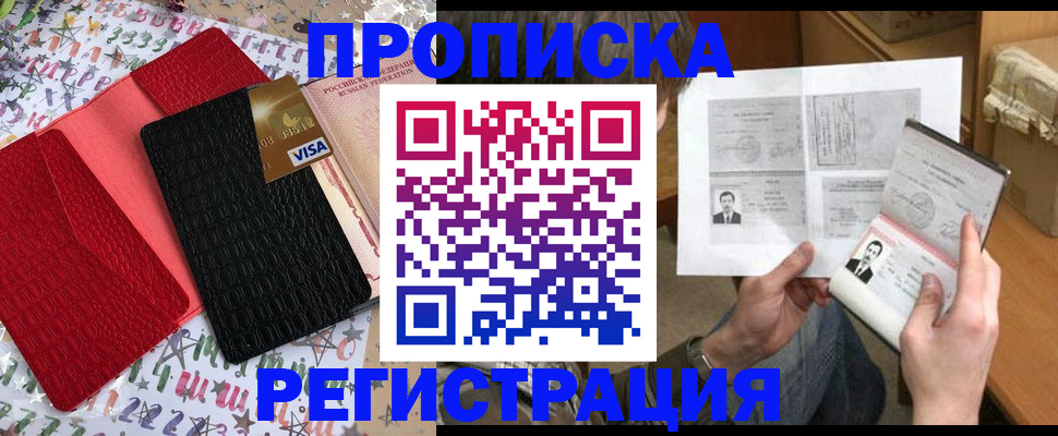 прописка поиск в Смоленской области