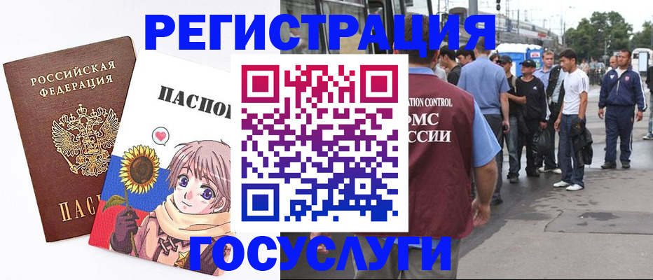 временная регистрация адрес в Смоленской области