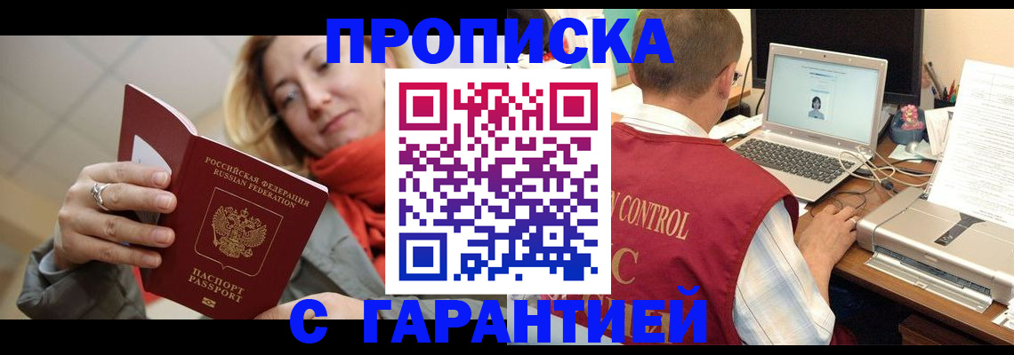 временная регистрация гарантия в Смоленской области