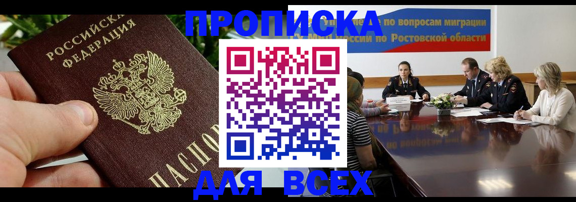 прописка ребенка в Смоленской области