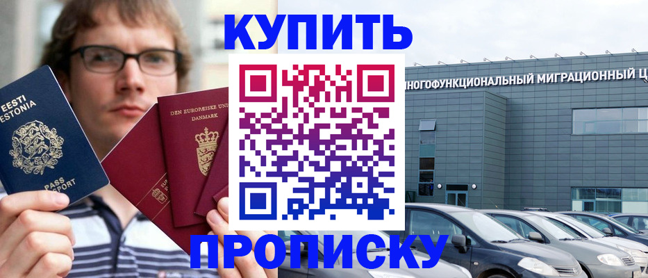 временная регистрация адрес в Смоленской области