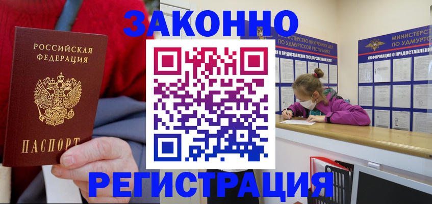 где прописаться в Смоленской области