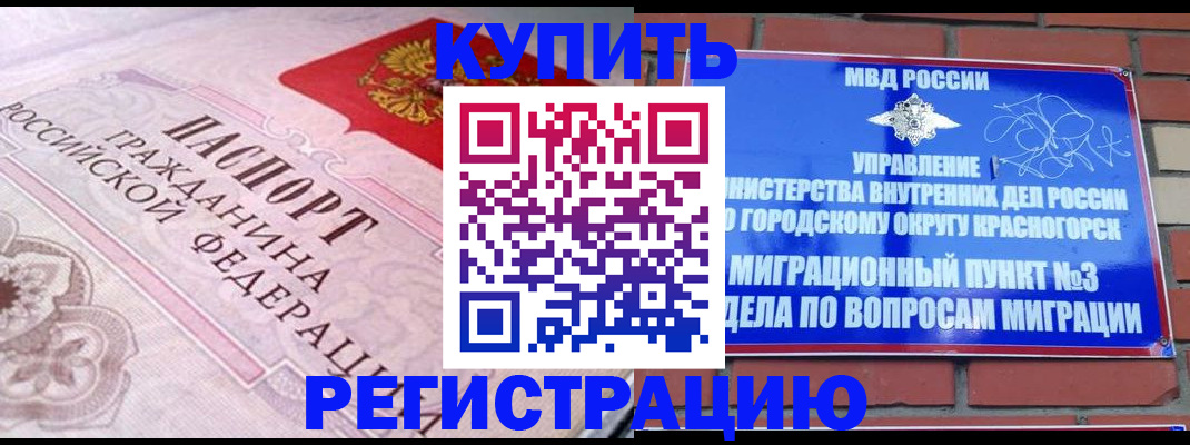 прописка в квартире в Смоленской области